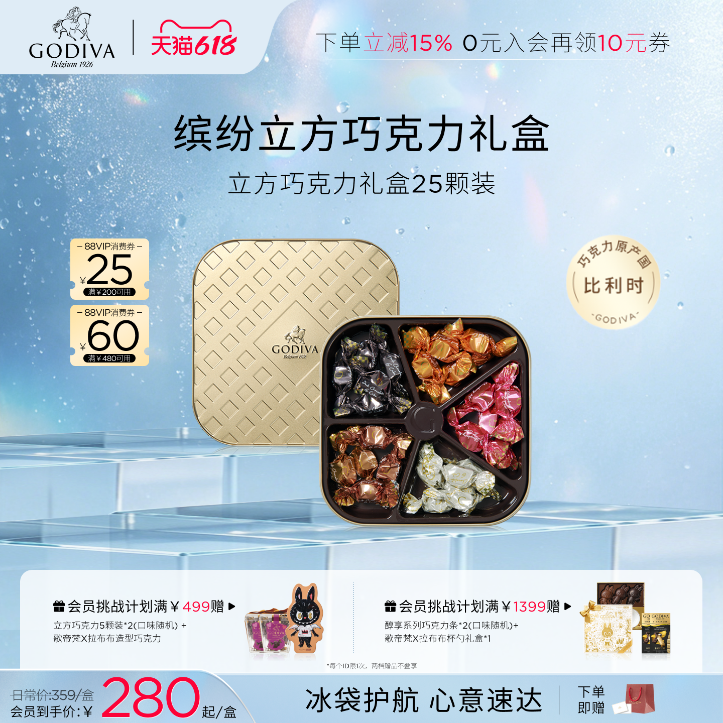【618开抢】Godiva歌帝梵黑巧克力礼盒混合口味定制高端礼赠