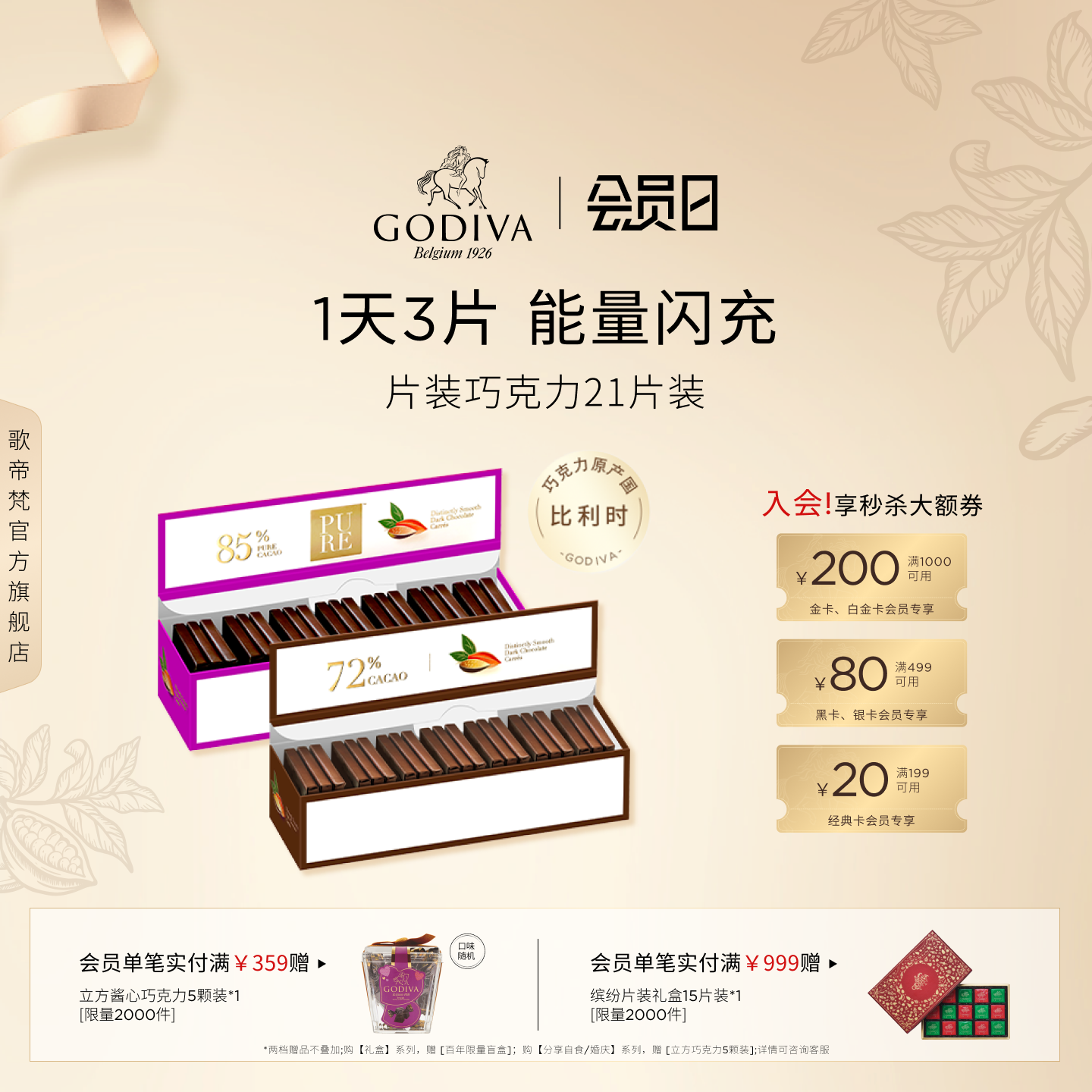 【醇香黑巧】Godiva歌帝梵黑巧克力21片巧休闲高端零食生日礼物