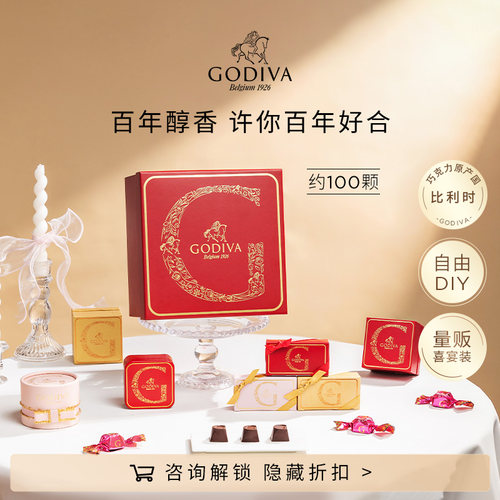 歌帝梵夹心巧克力优选进口高端