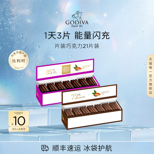 歌帝梵办公室零食黑巧克力21片