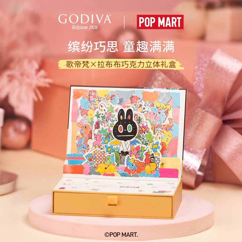 GODIVA歌帝梵拉布布联名惊喜礼盒