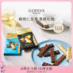 GODIVA歌帝梵醇享牛奶黑巧克力条纯可可脂休闲零食糖果母亲节礼物