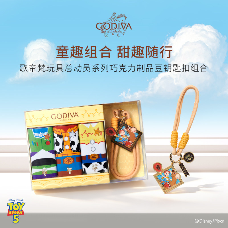 【重磅新品】Godiva歌帝梵玩具总动员巧克力豆黑巧牛奶礼物钥匙扣