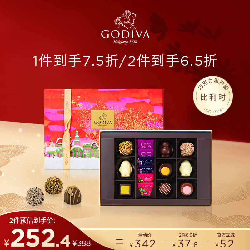 GODIVA歌帝梵缤纷礼盒新年礼物生日送礼牛奶巧克力原产国比利时