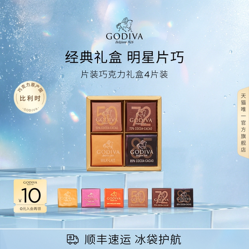 歌帝梵黑巧克力进口喜糖伴手礼