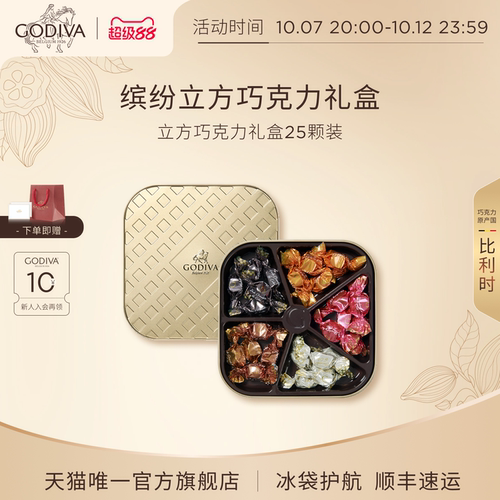 多口味纯可可脂巧克力毕业季礼物