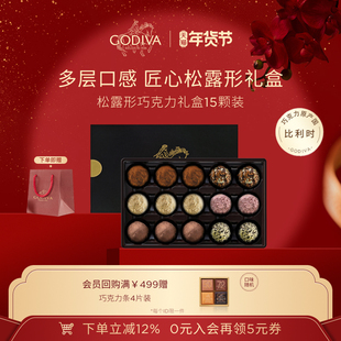 【顺丰速达】GODIVA歌帝梵经典松露形巧克力礼盒生日礼物