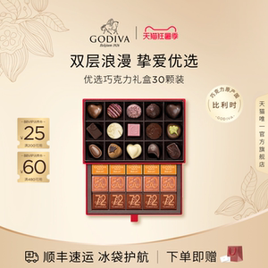 【100周年】Godiva歌帝梵巧克力优选礼盒生日礼物黑巧零食礼赠