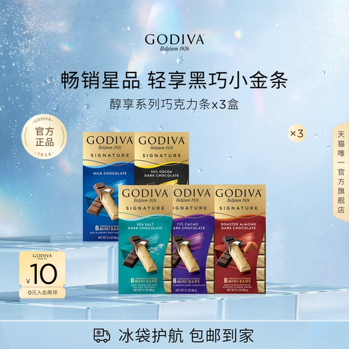 土耳其巧克力热销零食下午茶