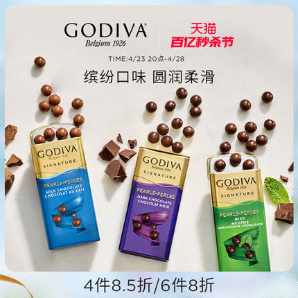 GODIVA歌帝梵薄荷牛奶白巧黑巧克力豆进口儿童零食糖果纯可可脂