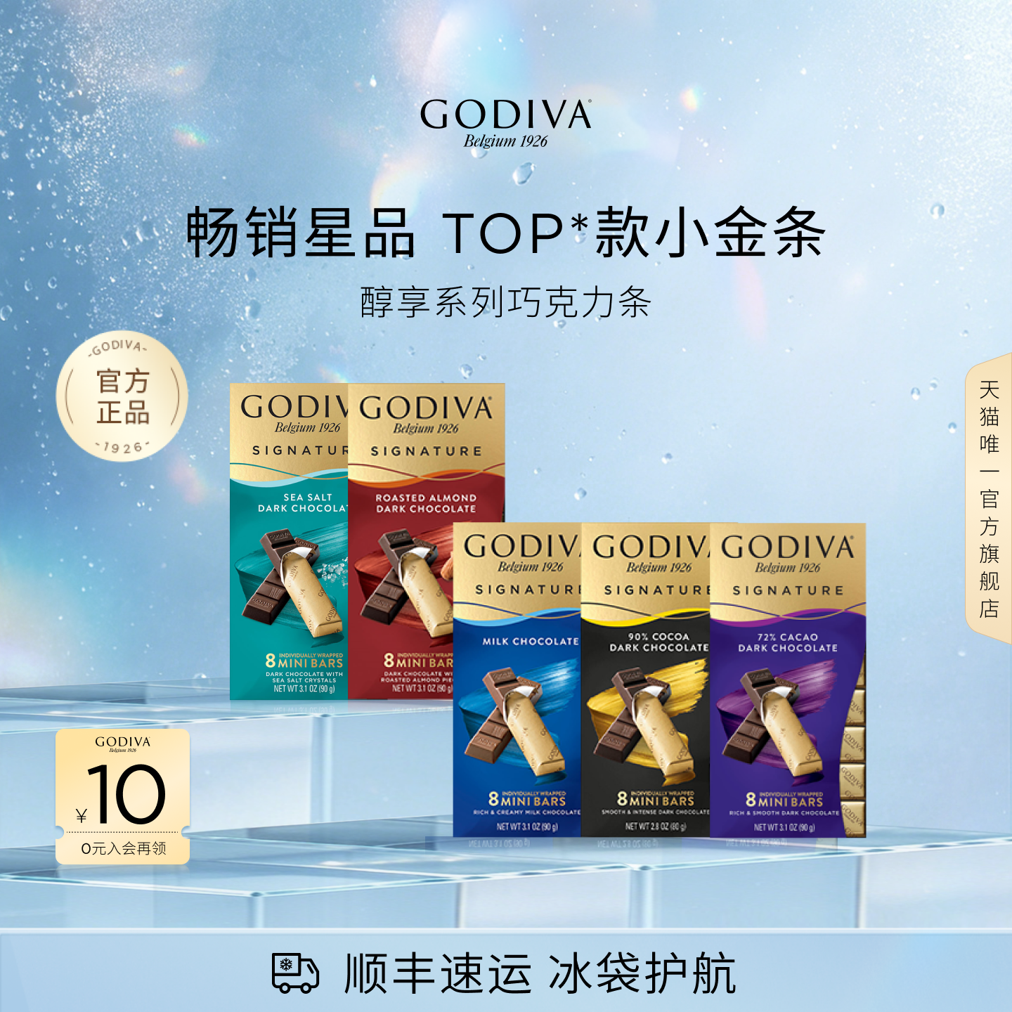 【100周年】Godiva歌帝梵牛奶黑巧克力小金条考试中考毕业礼物