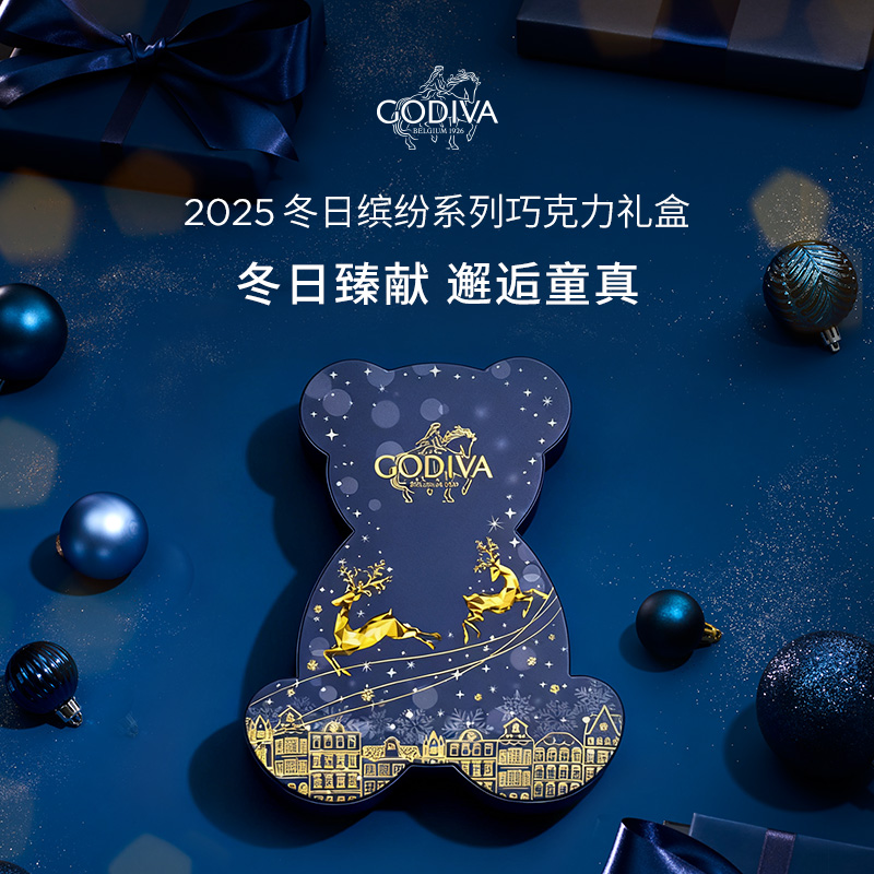 歌帝梵冬日缤纷礼盒圣诞礼物黑巧