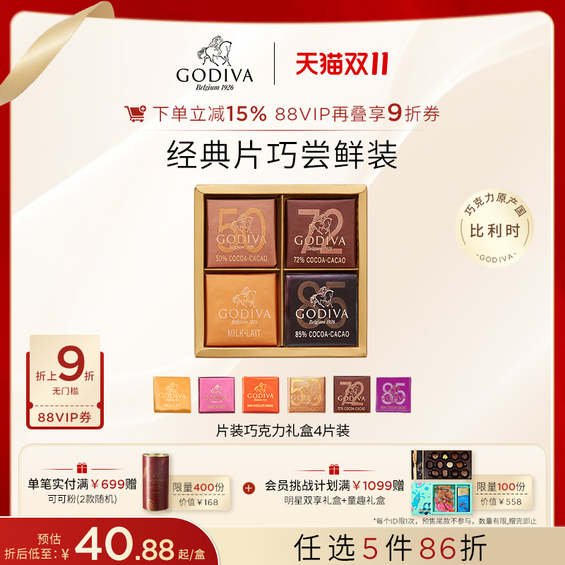 歌帝梵黑巧克力进口零食伴手礼
