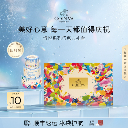 比利时巧克力聚会分享