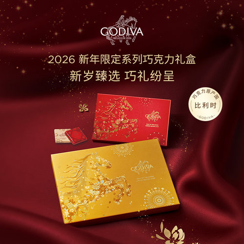 歌帝梵巧运非梵新年限定礼物黑巧