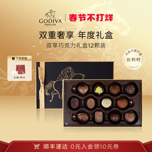 【百亿补贴】GODIVA歌帝梵双享松露形巧克力礼盒12颗比利时风味