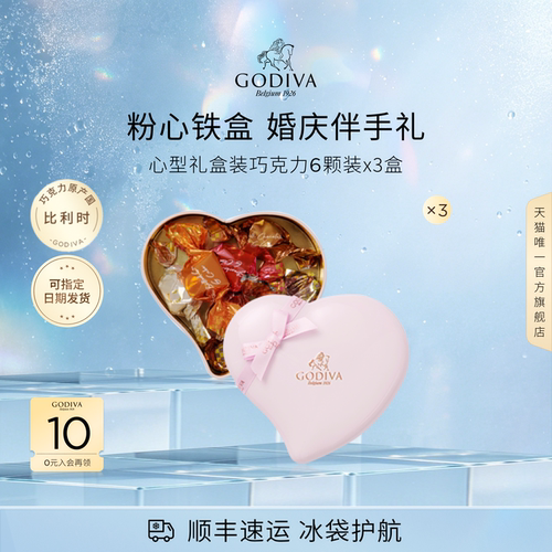比利时铁盒巧克力夹心混合口味