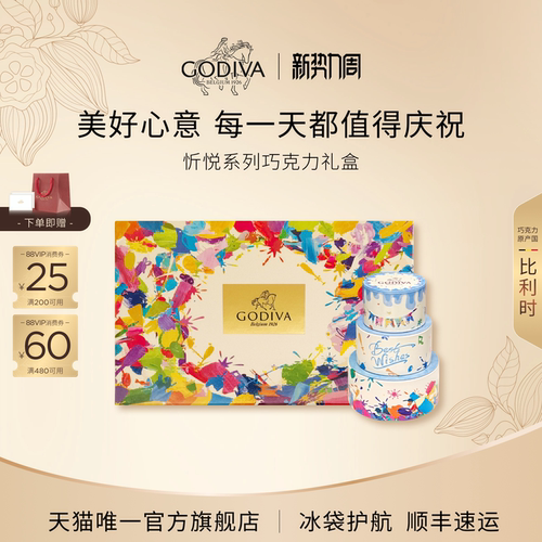比利时巧克力聚会分享