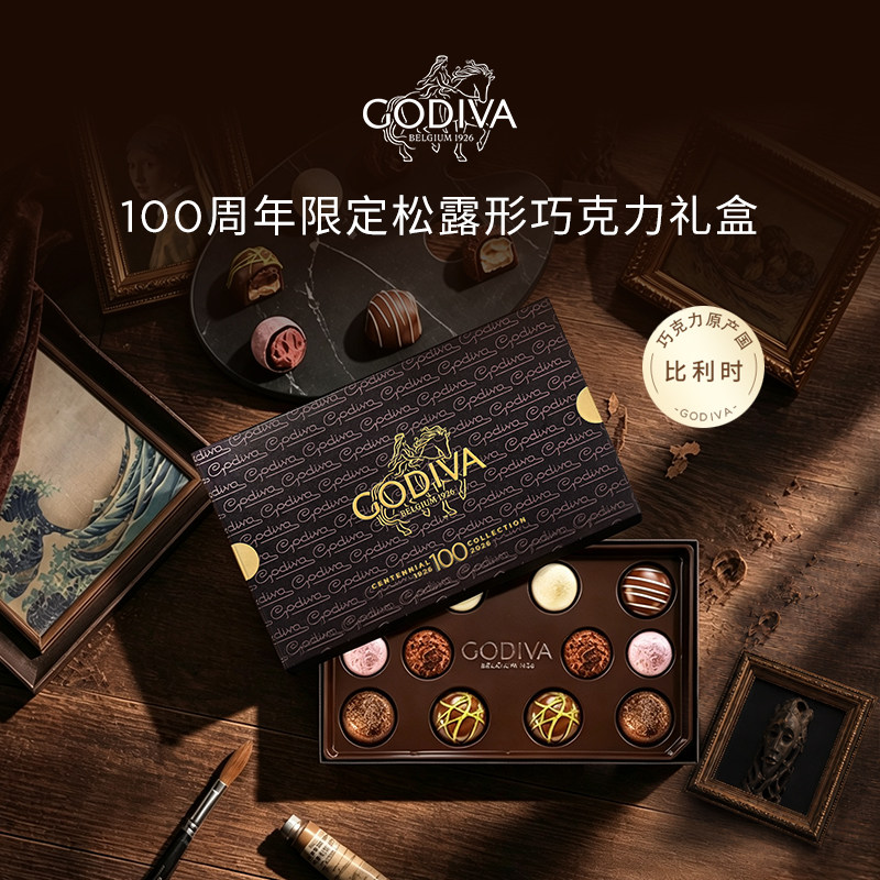 【100周年限定礼盒】Godiva歌帝梵松露形巧克力礼盒高端奢享送礼