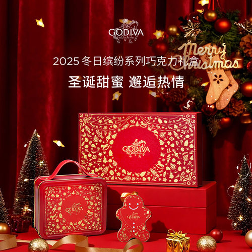 GODIVA歌帝梵经典黑巧36片礼盒