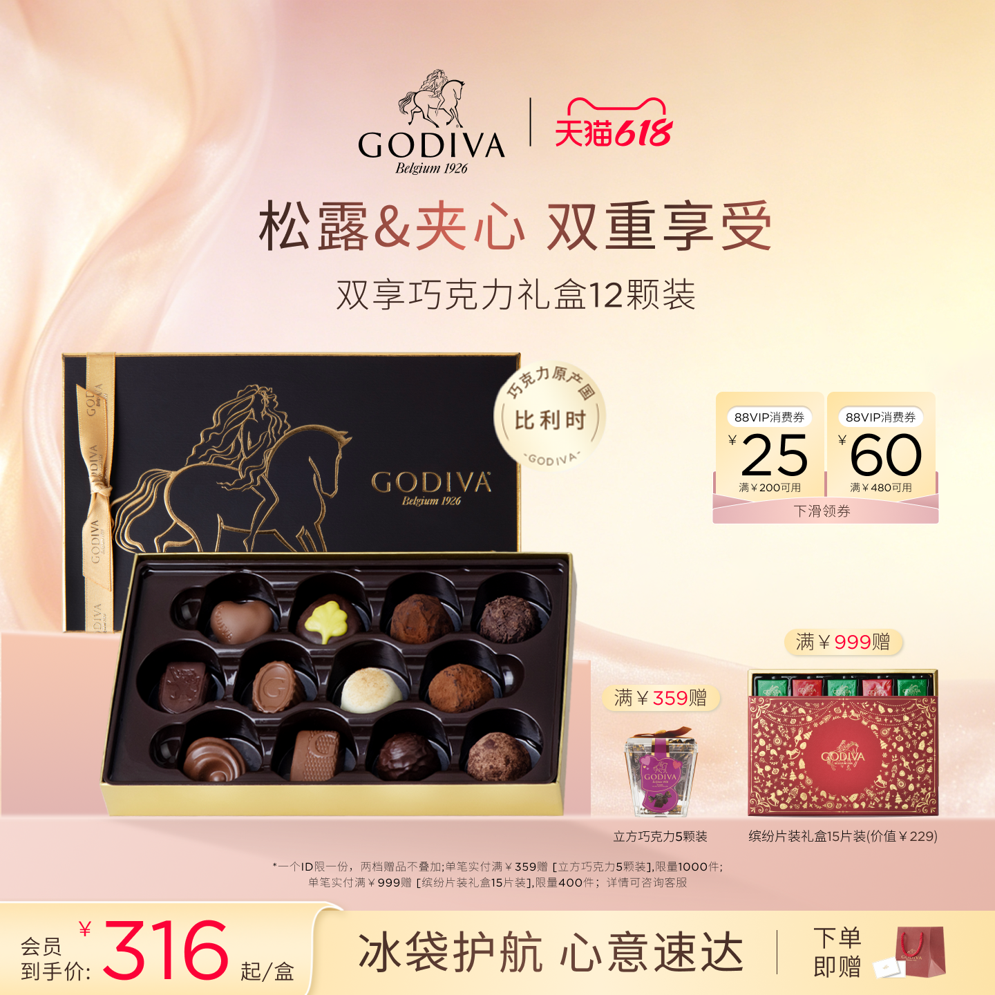 【圣诞限定】GODIVA歌帝梵高端礼盒倒数日历进口巧克力送生日礼物