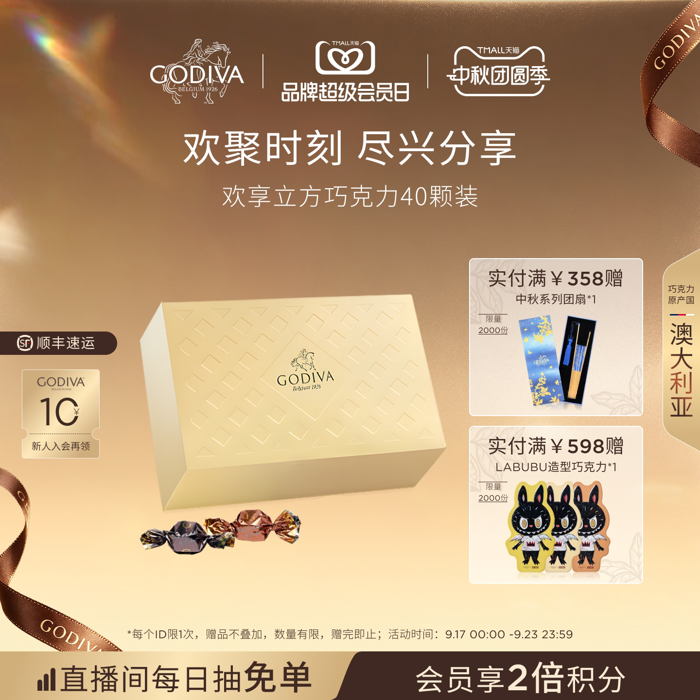 【婚庆喜糖】Godiva歌帝梵欢享喜糖*40颗牛奶酱心黑巧克力伴手礼图片