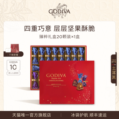 臻粹多口味夹心巧克力毕业季礼物