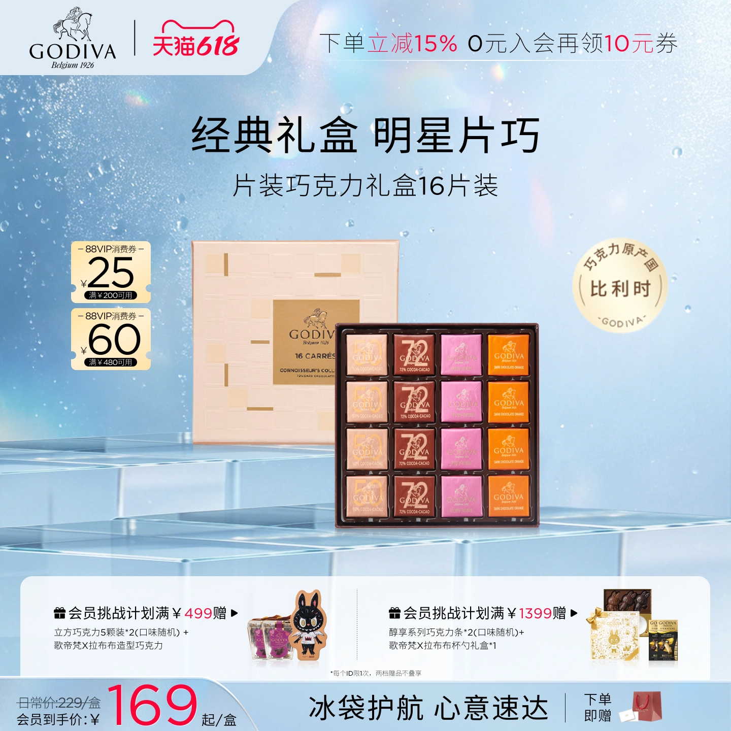【618开抢】Godiva歌帝梵黑巧克力礼盒金装16片高端休闲零食送礼