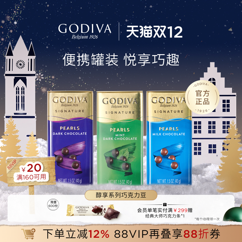 GODIVAţ̱ɺɿͯʳɿ 33Ԫ