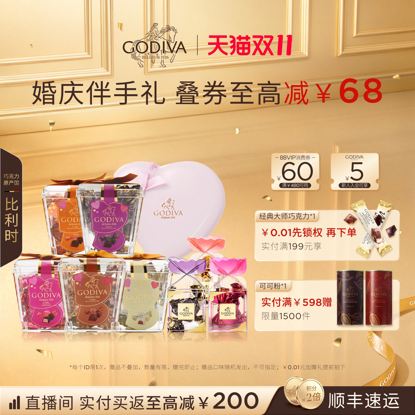 【双11狂欢】Godiva歌帝梵黑巧克力喜糖分享装伴手礼婚庆宴会礼品