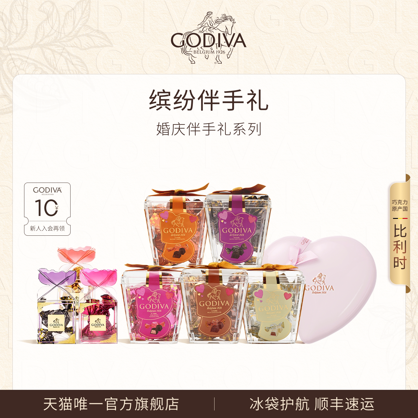 【婚庆喜糖】Godiva歌帝梵黑巧克力喜糖*5颗装伴手礼婚庆宴会礼品