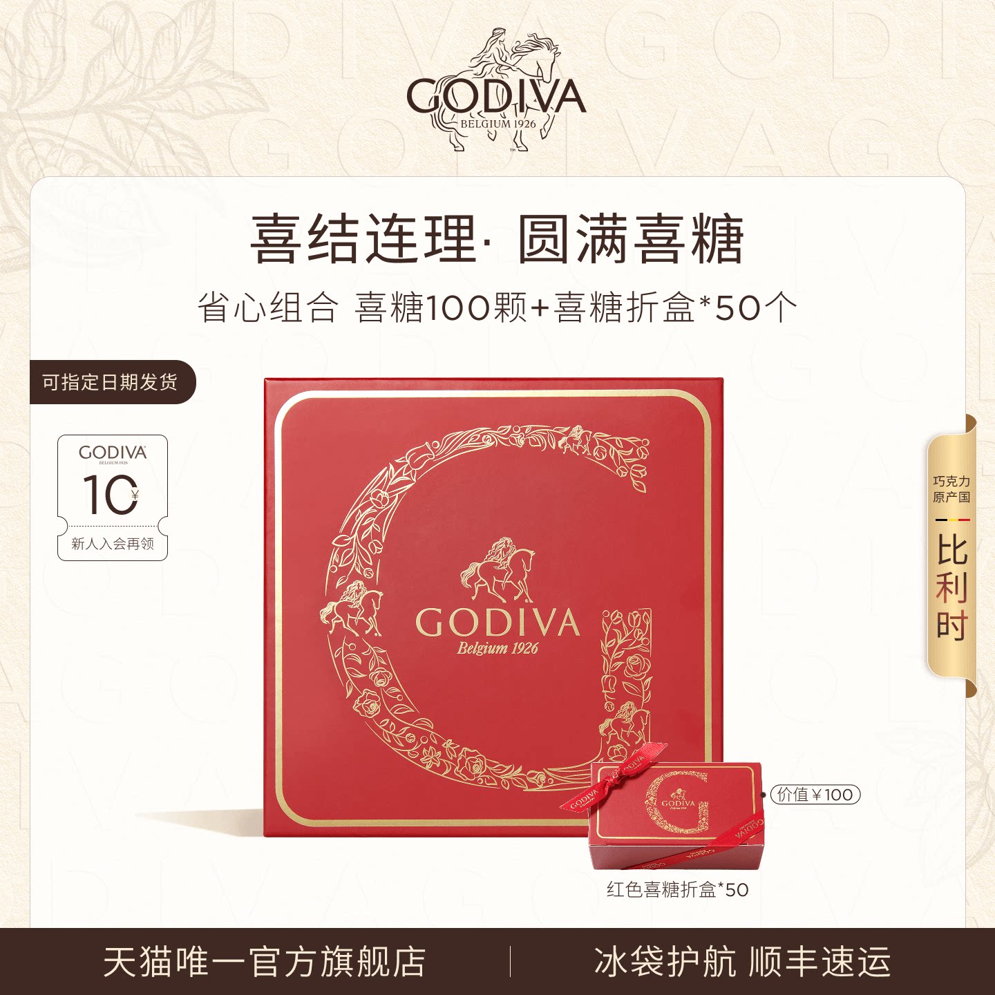 【官方正品】GODIVA歌帝梵牛奶夹心黑巧克力喜糖高端伴手礼