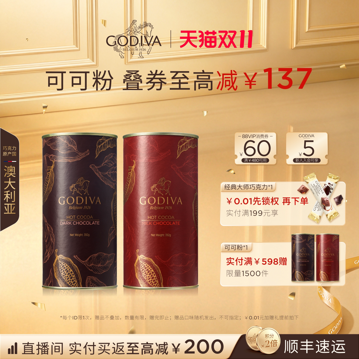 【双11狂欢】Godiva歌帝梵黑巧牛奶巧克力味可可粉烘焙冲泡饮品