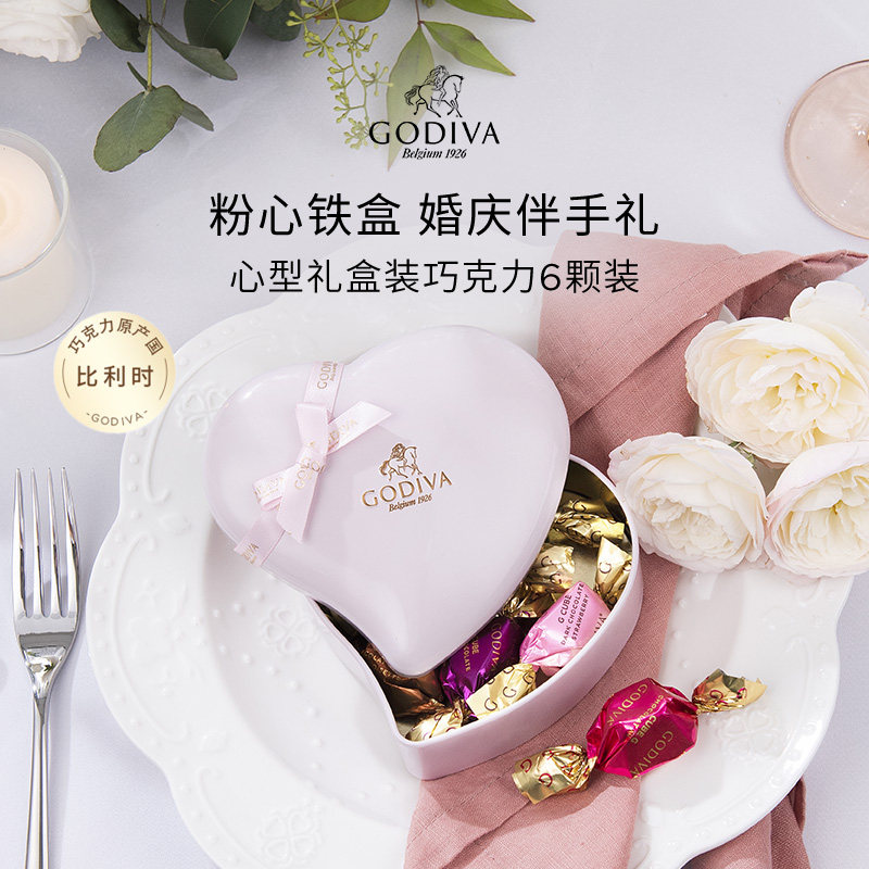 【百亿补贴】GODIVA歌帝梵心形礼盒黑巧克力6颗*3婚庆伴手礼,零食/坚果/特产,混合巧克力,淘宝优惠券,粉丝福利购,淘宝优惠卷