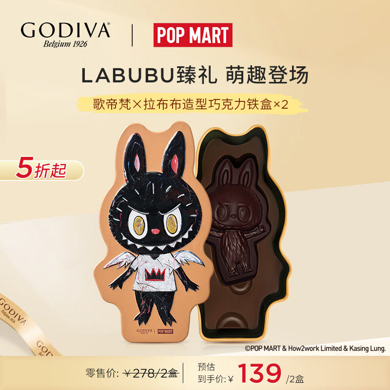 【百亿补贴】Godiva歌帝梵拉布布联名款吉祥物礼盒多口味买一送一