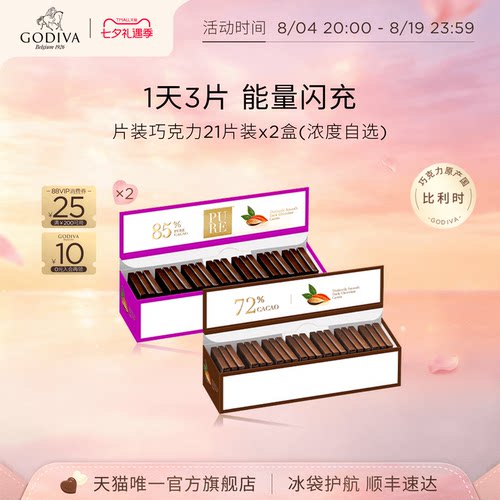 72%85%醇香黑巧比利时纯可可脂