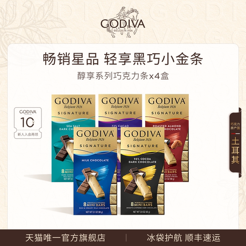 人气星品小金条巧克力