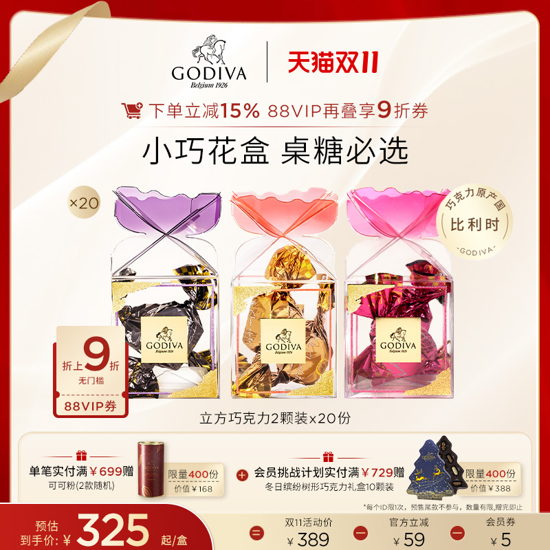 比利时进口 颗颗经典多重口感 极致送礼体验