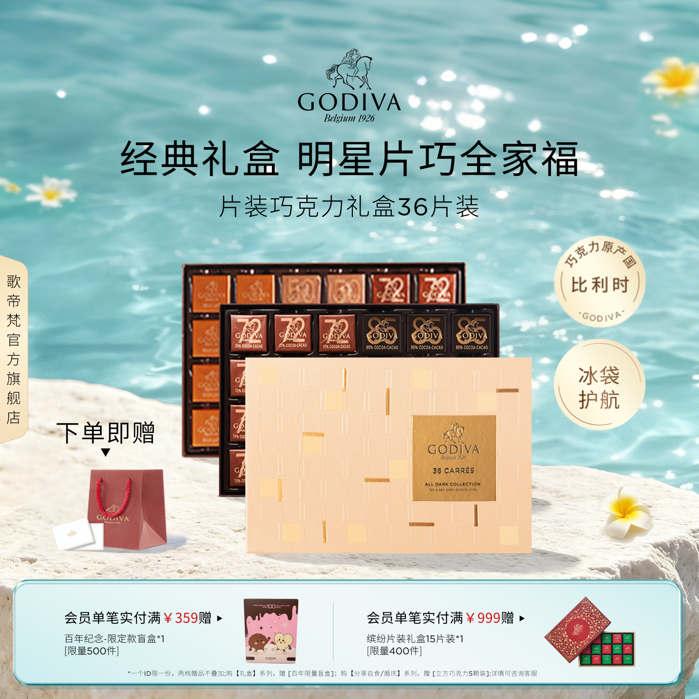 【母亲节礼物】Godiva歌帝梵牛奶黑巧克力礼盒36片巧装高端零食