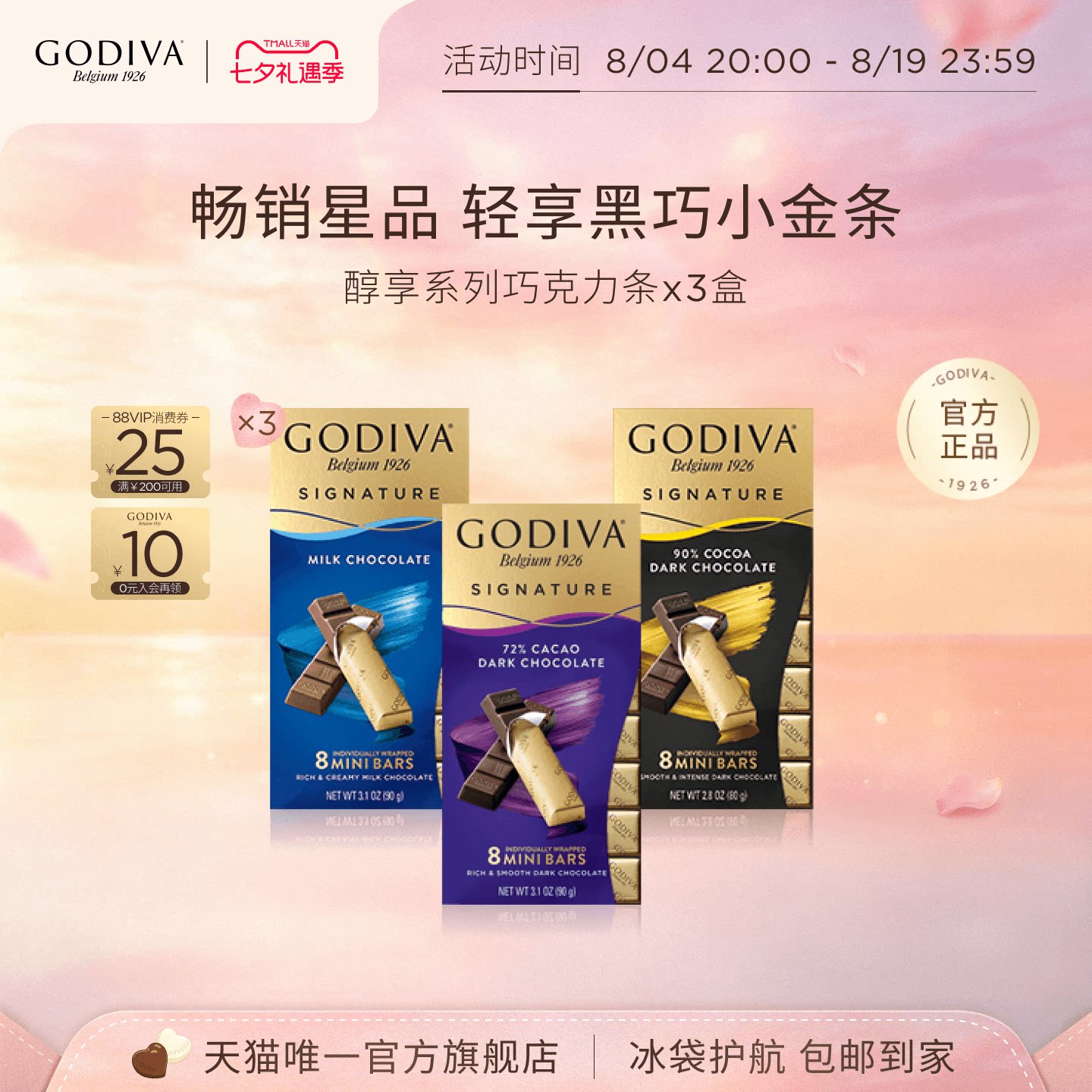 【100周年】Godiva歌帝梵牛奶黑巧克力小金条*3高档进口零食礼物