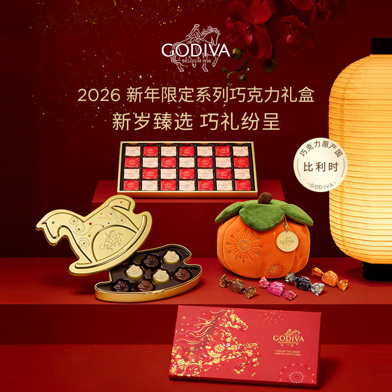 【新年限定】GODIVA歌帝梵高端礼盒马年巧运非梵松露巧克力送礼物