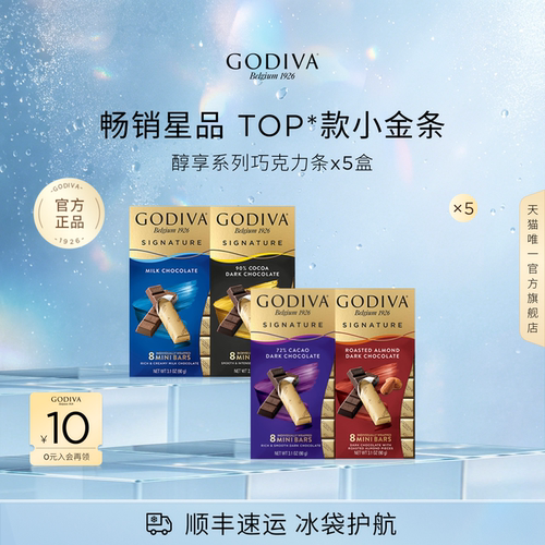 人气星品小金条巧克力