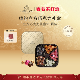 【顺丰速达】GODIVA歌帝梵黑巧克力礼盒高端送礼生日礼物