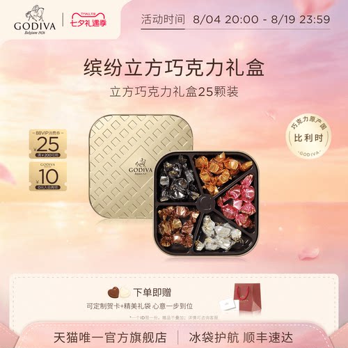 多口味纯可可脂巧克力毕业季礼物