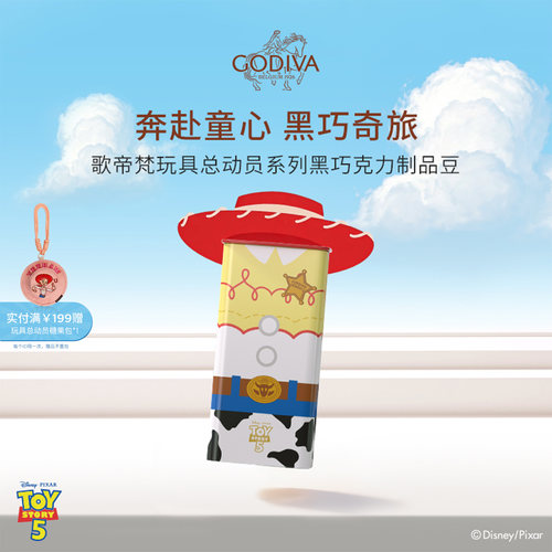 Godiva巧克力迪士尼玩具总动员