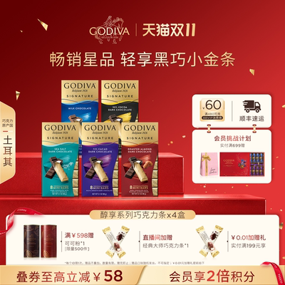 人气星品小金条巧克力