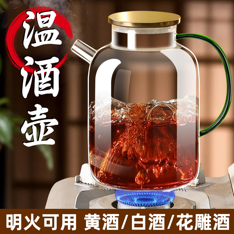 【明火可用】黄酒温酒壶