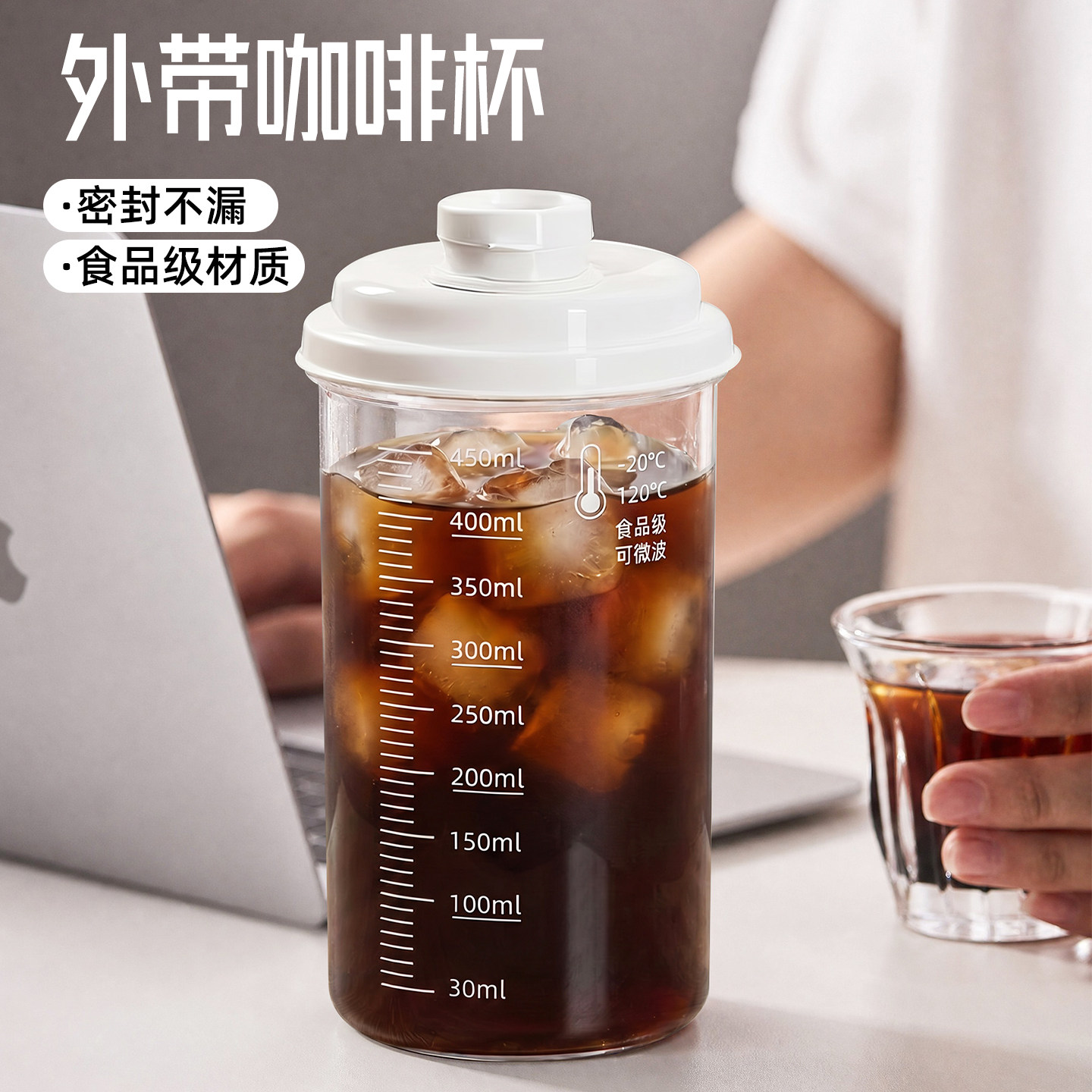 食品级外带冷萃杯大容量耐高温外出便携随手杯塑料水杯冷泡咖啡杯图片