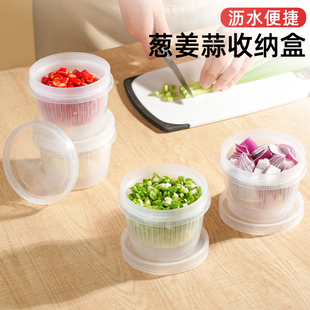 葱花保鲜盒小冰箱食材香菜葱生姜蒜泥收纳盒厨房双层沥水密封盒