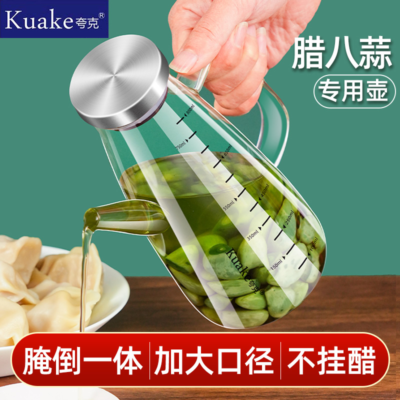 【腊八蒜壶】腌倒一体腌蒜壶